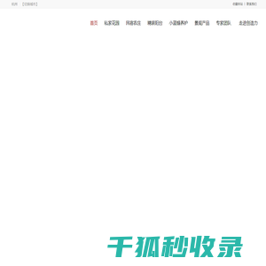 杭州花园设计