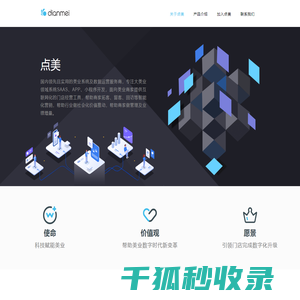 上海点美投资咨询有限公司