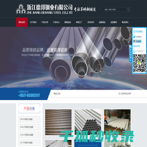 304不锈钢无缝管