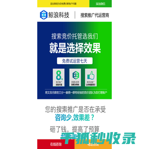 百度竞价托管