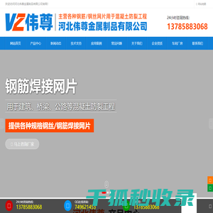 钢筋网片