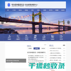 仲裁网,仲裁委