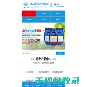 拼板胶