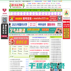 美术高考网