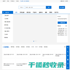 工博士智能装备