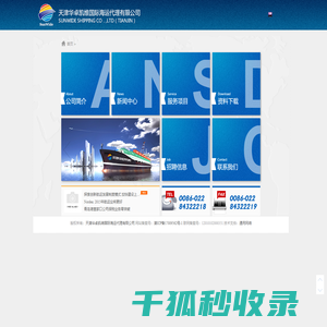 华卓凯维国际海运/天津日韩海运代理/