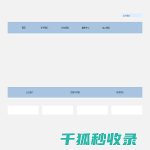 萍乡市迅果科技有限公司