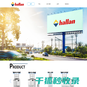 hallan