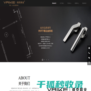 维克科技五金