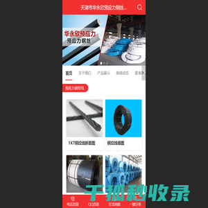 预应力钢绞线