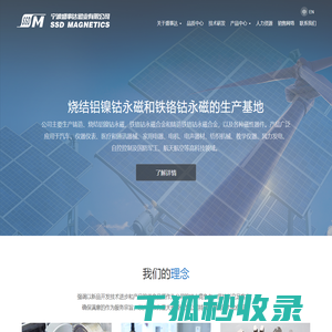 磁钢,铸造磁钢,电机磁钢,铝镍钴,铁铬钴永磁