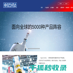 小仓离合机