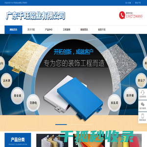 铝单板厂家