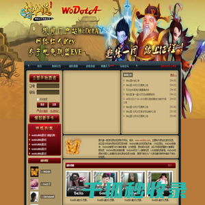 WoDotA