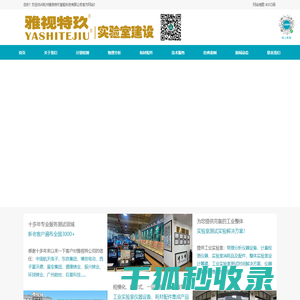 三维激光扫描仪