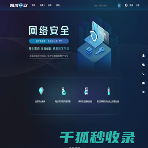 翰博众安云网校