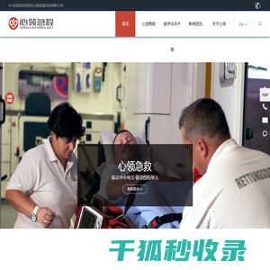 深圳心领宜道科技有限公司