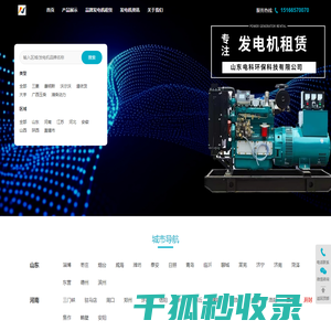 静音环保发电机租赁