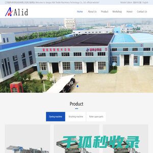 江苏爱利多印机科技有限公司英文版网站Jiangsu