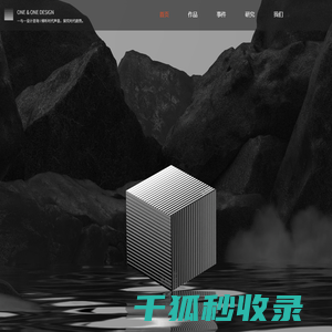 一与一设计咨询