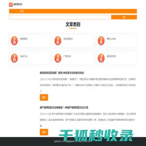 速配精选网
