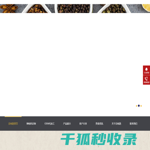 专为餐饮连锁品牌研发定制