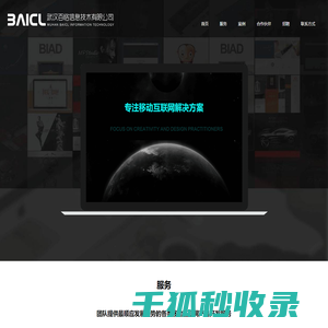 百恪信息