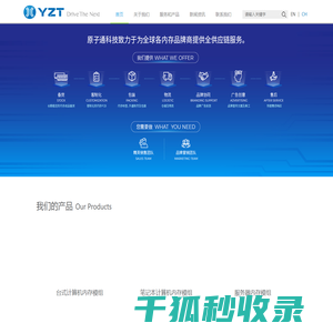 厦门市原子通电子科技有限公司