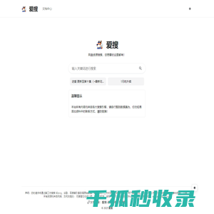 爱搜