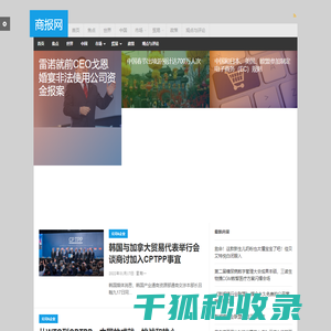 世界贸易和国际市场的新闻报道