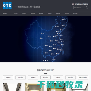北京奥通达电梯装潢有限公司
