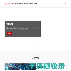 成长金科是一家专注于金融数字化解决方案和外包服务的提供商