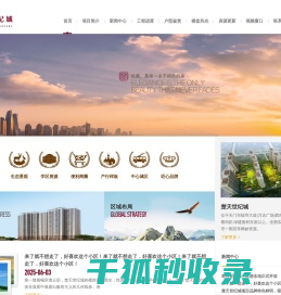 楚天世纪城