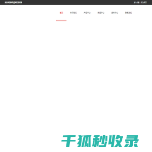 陕西清梅贸易