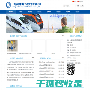 上海孚倍机电工程技术有限公司