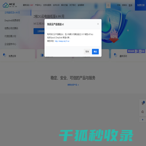 MC云