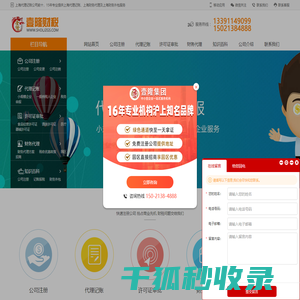 上海代理记账公司