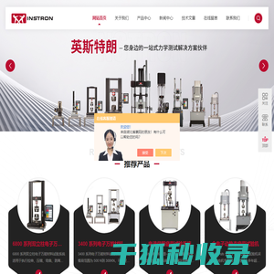 熔体流动指数仪