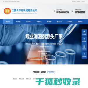 消泡剂