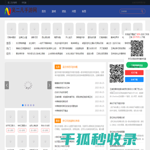 手机游戏