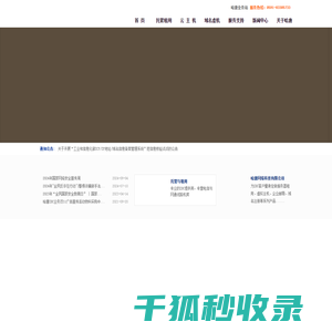 福州哈唐网络