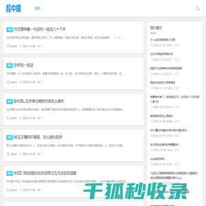 合聚咖