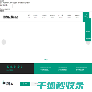干法制粒装置
