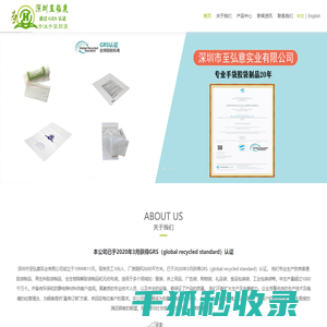 深圳市至弘意实业有限公司 深圳市至弘意实业有限公司
