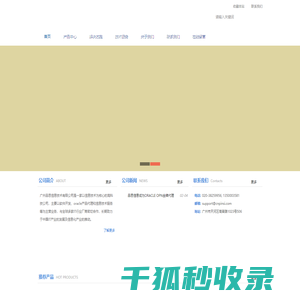 品思信息