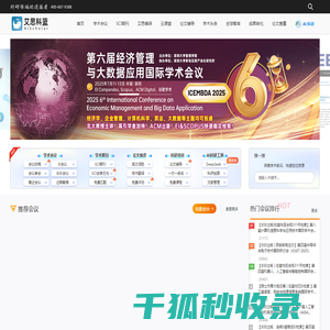 艾思科蓝