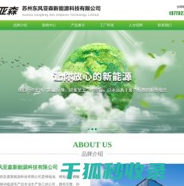 锂电池