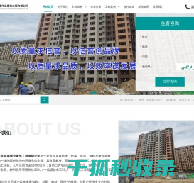 北京京鑫达防水工程有限公司,防水,防腐,保温,涂料,建筑装修装饰,北京京鑫达防水工程有限公司