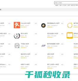 小程序商店