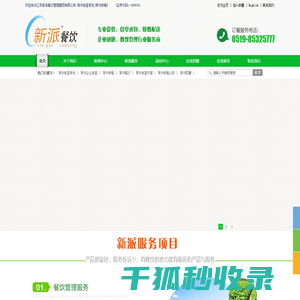 常州食堂承包